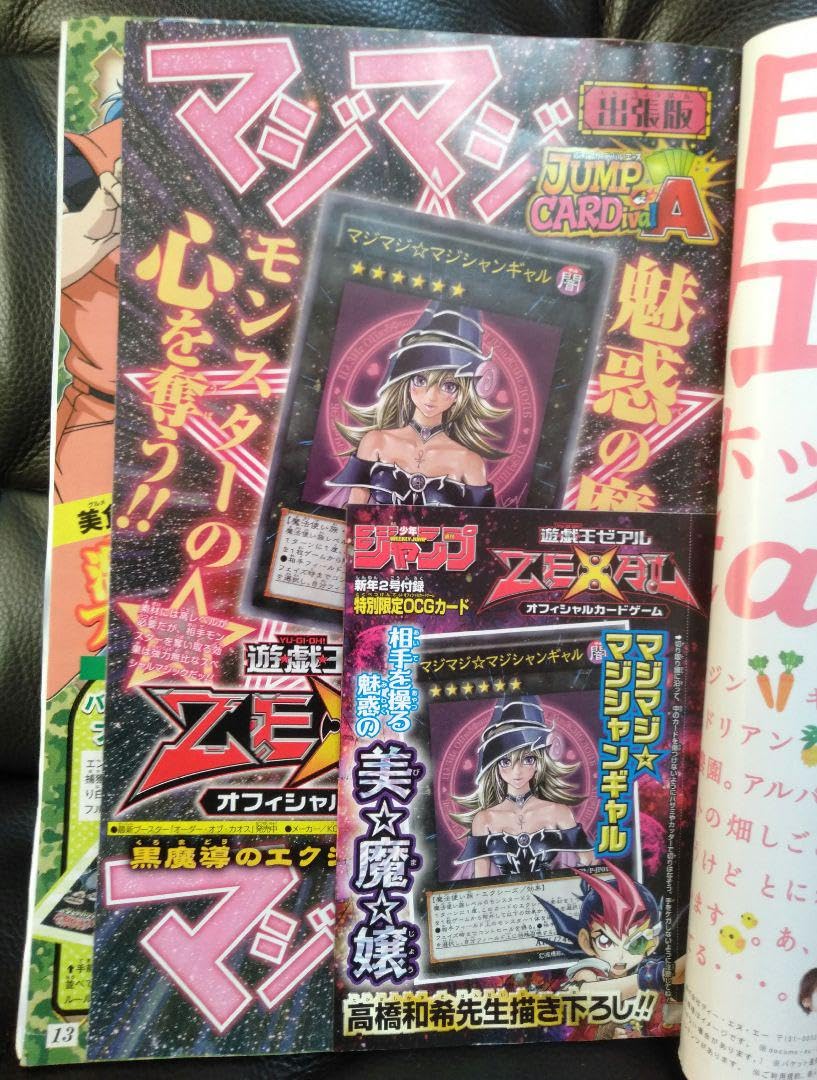 Amazon.co.jp: 廃盤遊 戯 王マジマジマジシャンギャル少年ジャンプ限定